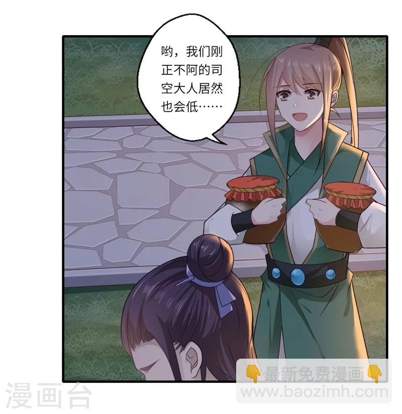 第101话 失散的小妹-第102话