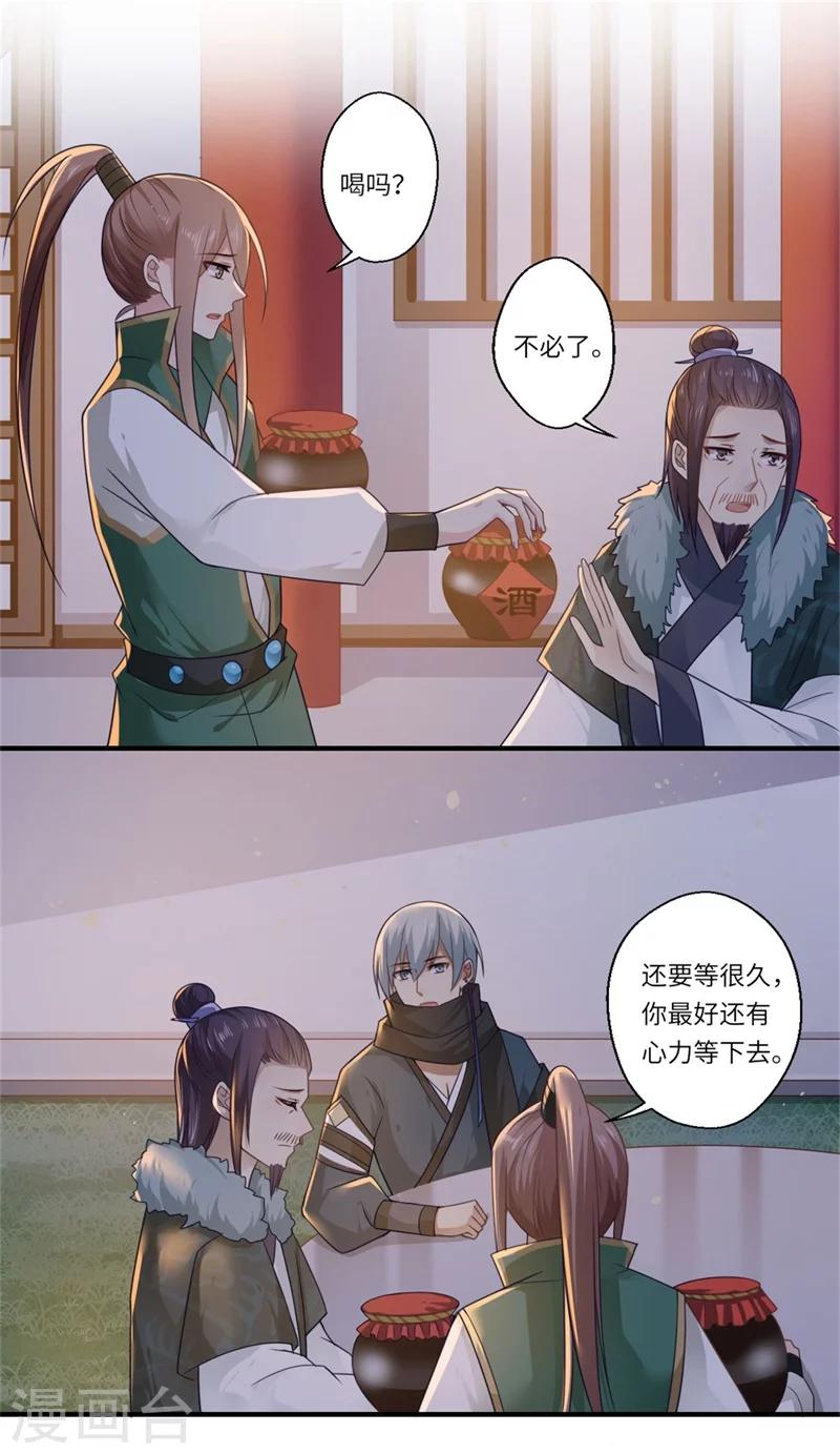 第101话 失散的小妹-第102话