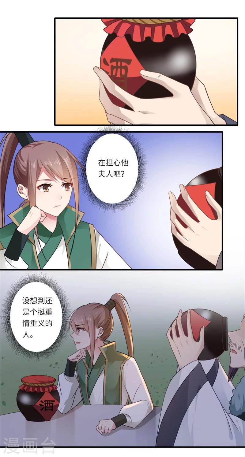 第101话 失散的小妹-第102话