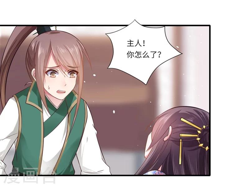 第103话 簪子-第104话