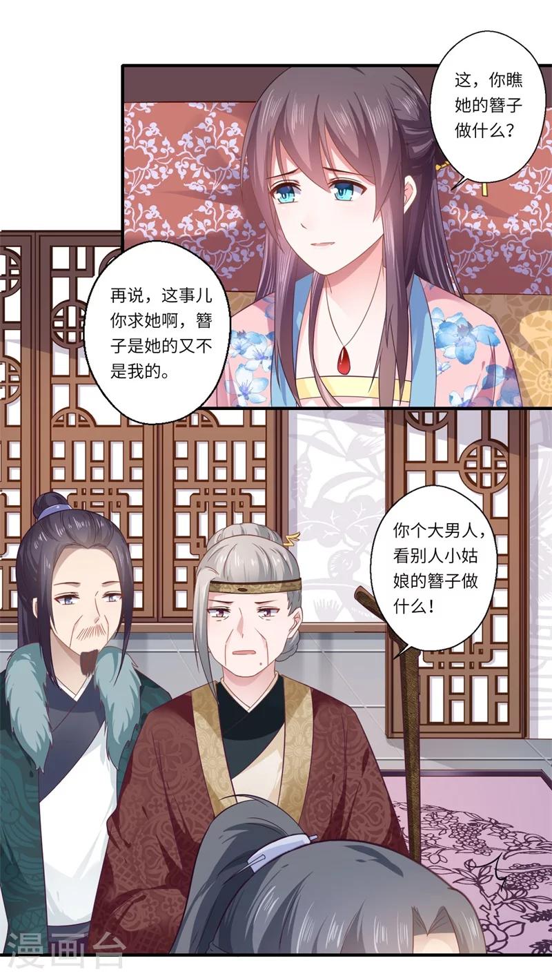 第103话 簪子-第104话