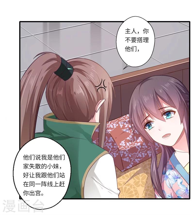 第103话 簪子-第104话