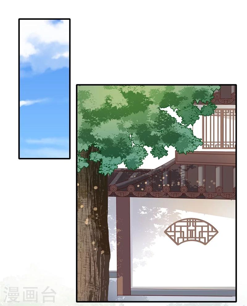 第103话 簪子-第104话
