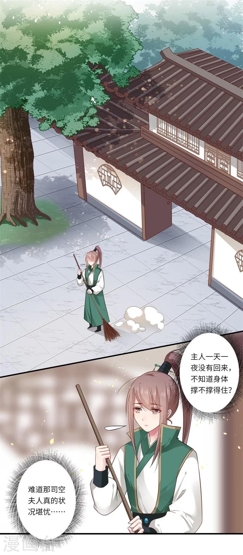 第103话 簪子-第104话