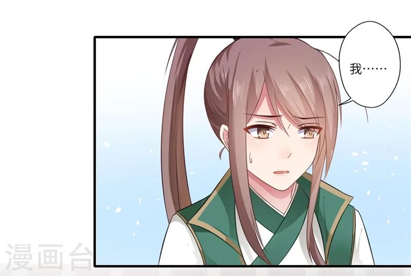 第103话 簪子-第104话