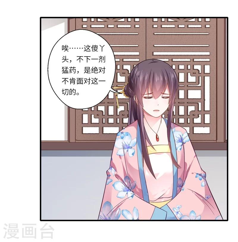 第103话 簪子-第104话