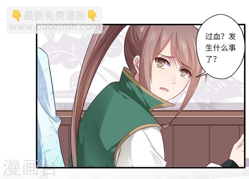 第103话 簪子-第104话