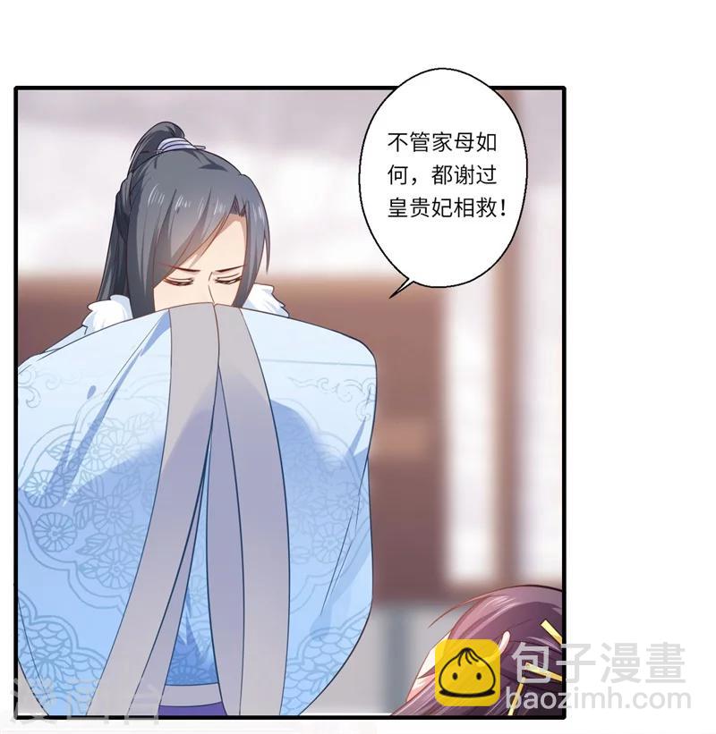 第103话 簪子-第104话