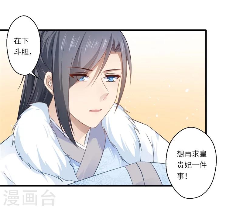 第103话 簪子-第104话