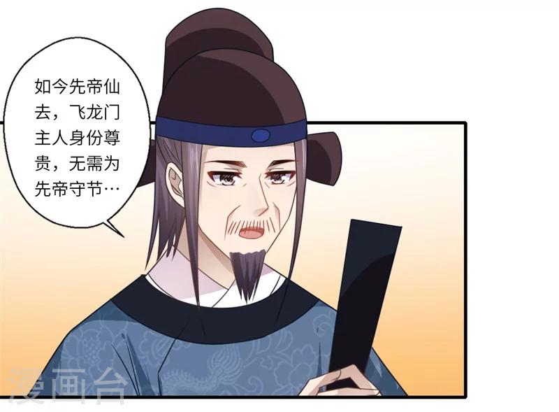第105话 认亲-第106话
