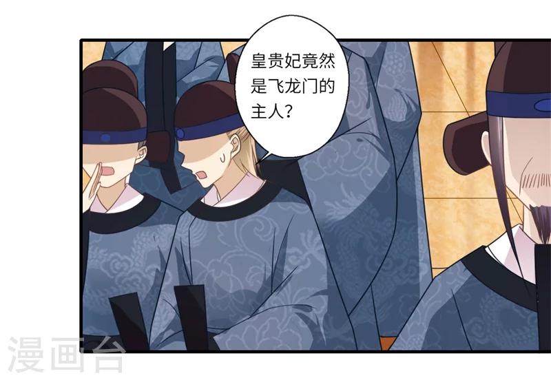 第105话 认亲-第106话