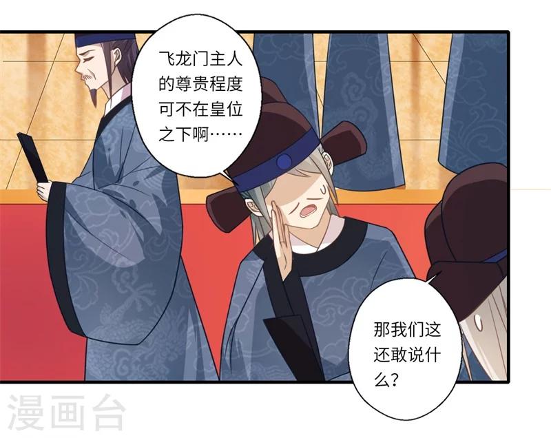 第105话 认亲-第106话