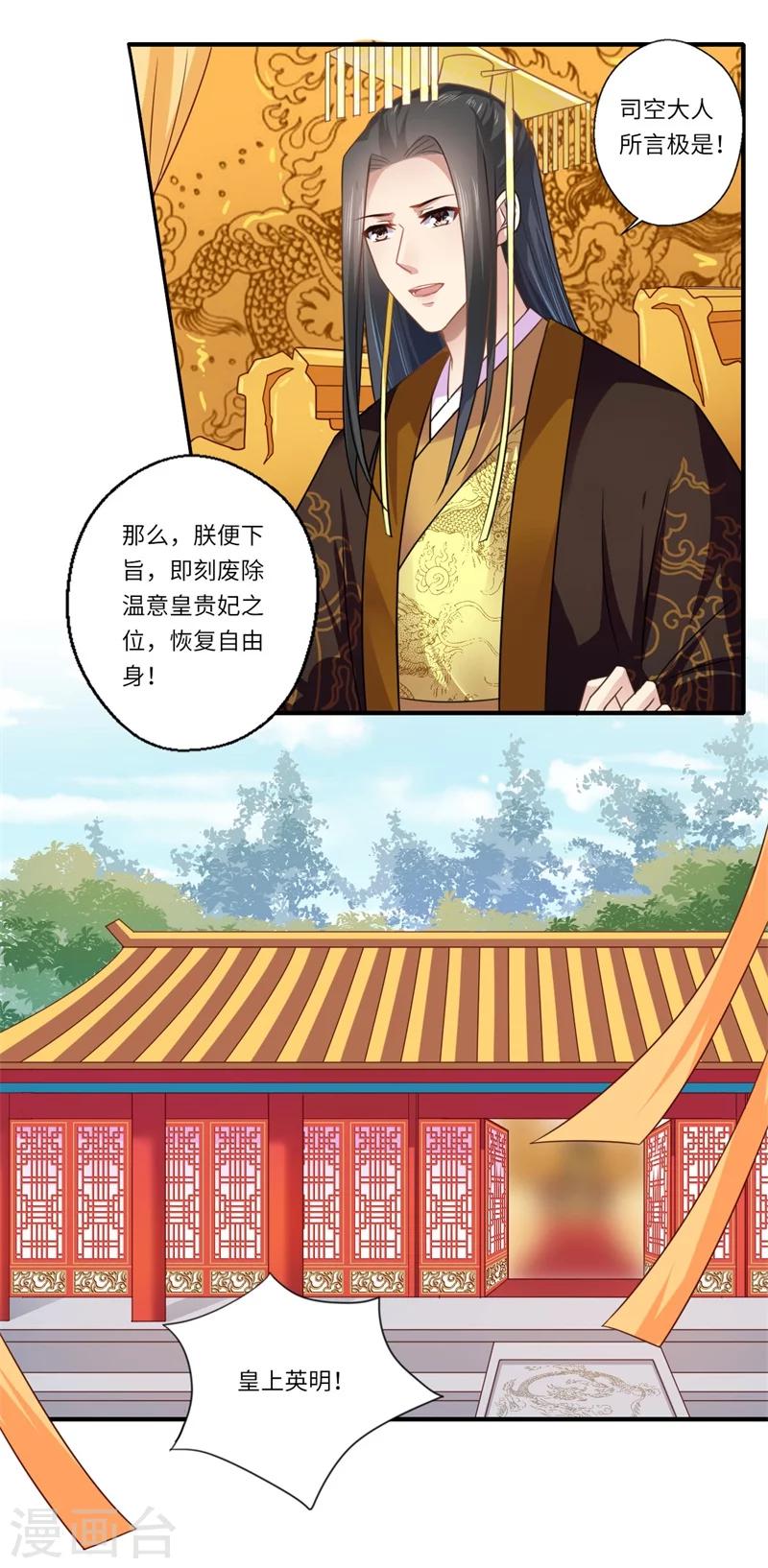 第105话 认亲-第106话