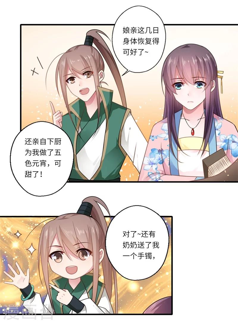 第105话 认亲-第106话