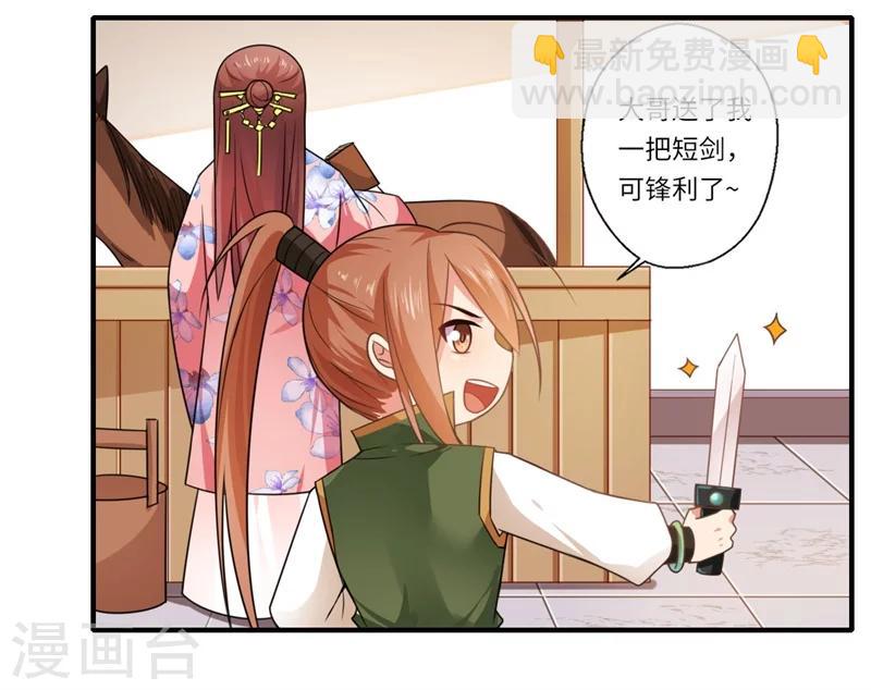 第105话 认亲-第106话