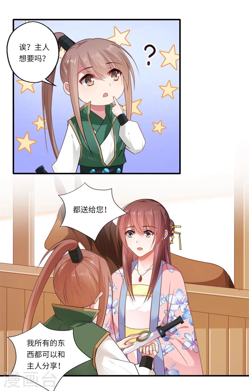 第105话 认亲-第106话