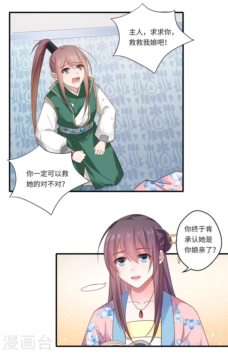 第105话 认亲-第106话