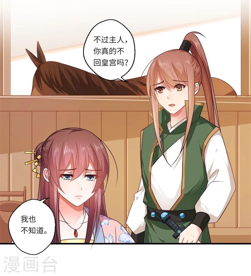 第105话 认亲-第106话