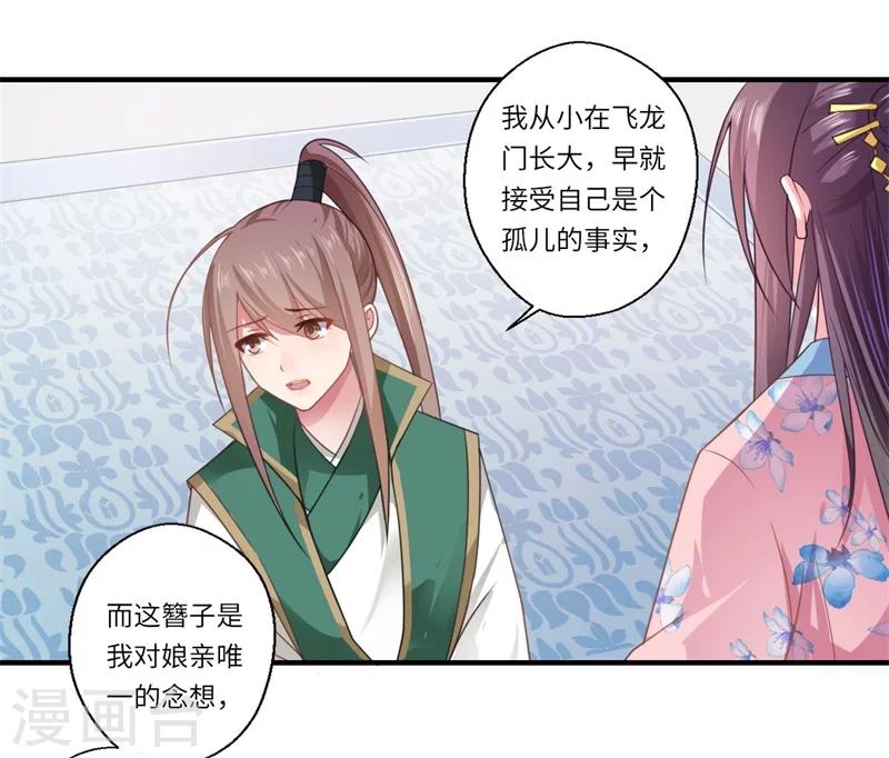 第105话 认亲-第106话