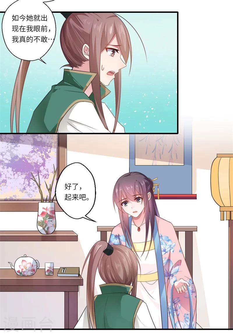 第105话 认亲-第106话