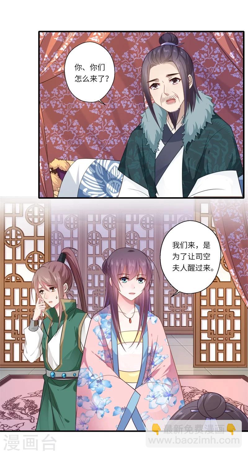 第105话 认亲-第106话