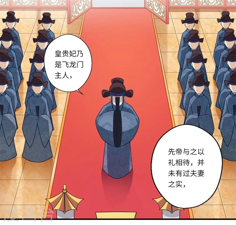 第105话 认亲-第106话