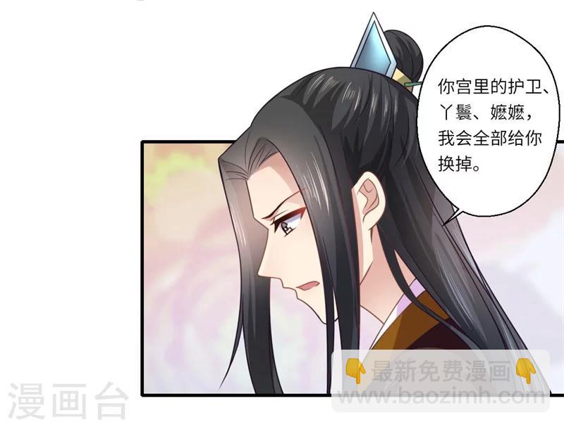 第107话 被算计了！-第108话