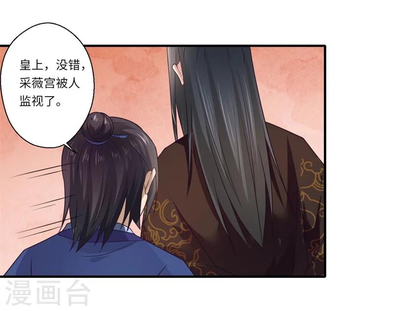 第107话 被算计了！-第108话