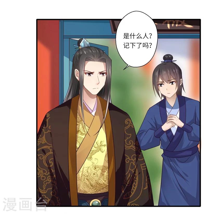 第107话 被算计了！-第108话