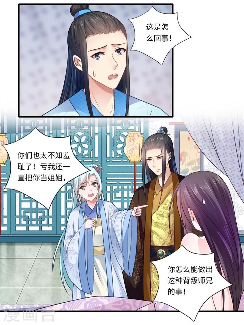 第107话 被算计了！-第108话