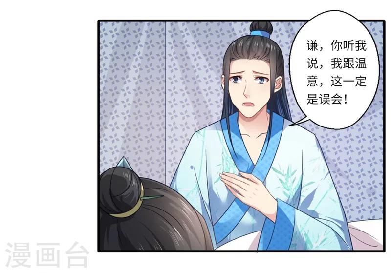 第107话 被算计了！-第108话