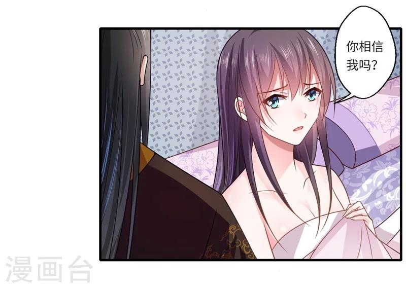 第107话 被算计了！-第108话
