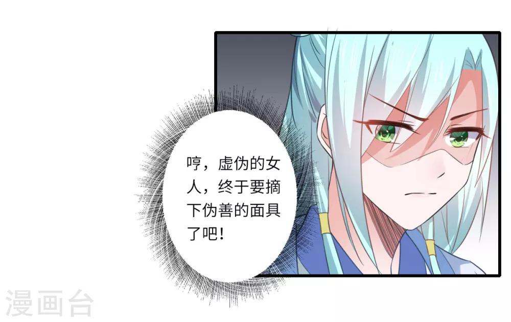 第109话 可儿与陈元庆结盟-第110话