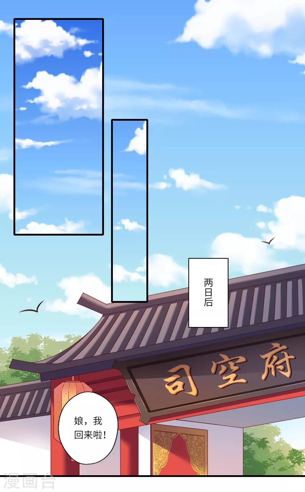 第109话 可儿与陈元庆结盟-第110话