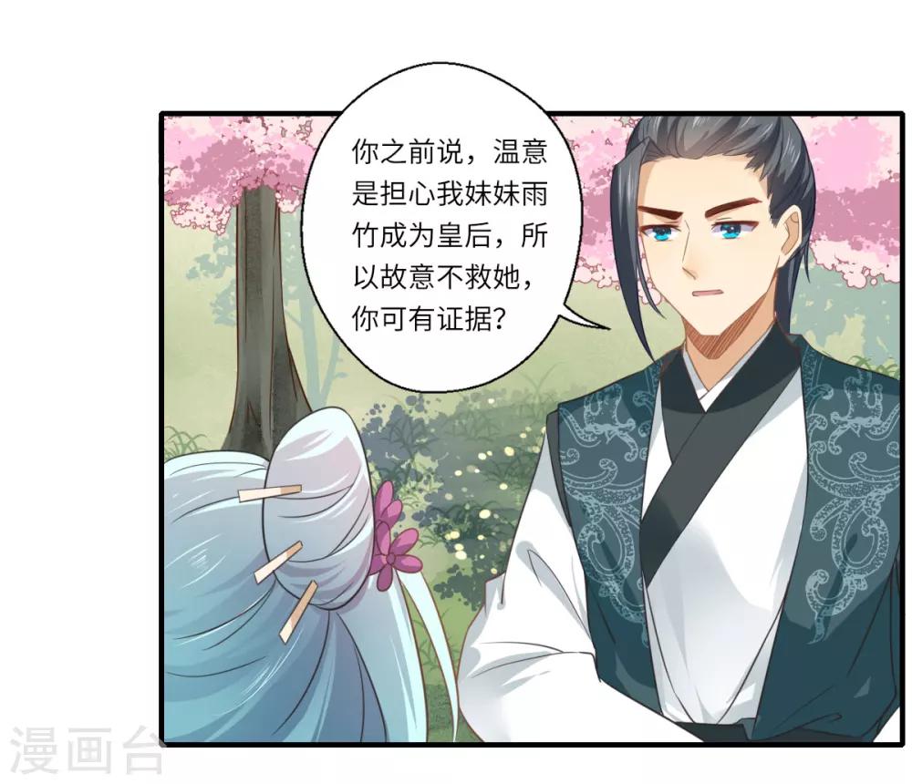 第109话 可儿与陈元庆结盟-第110话