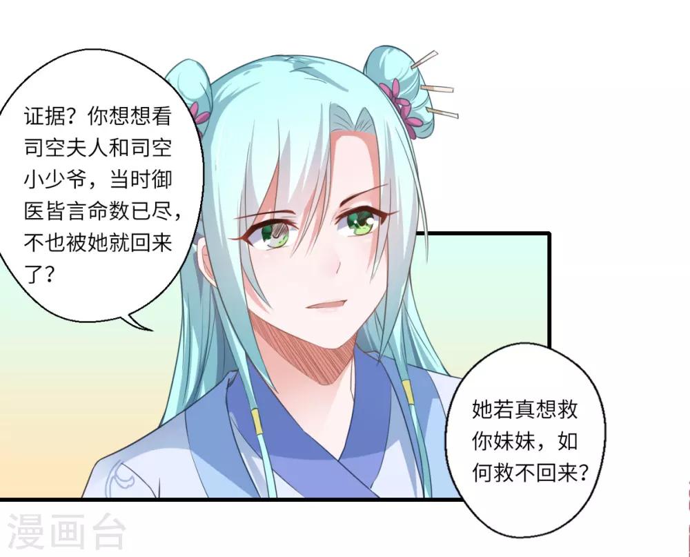 第109话 可儿与陈元庆结盟-第110话