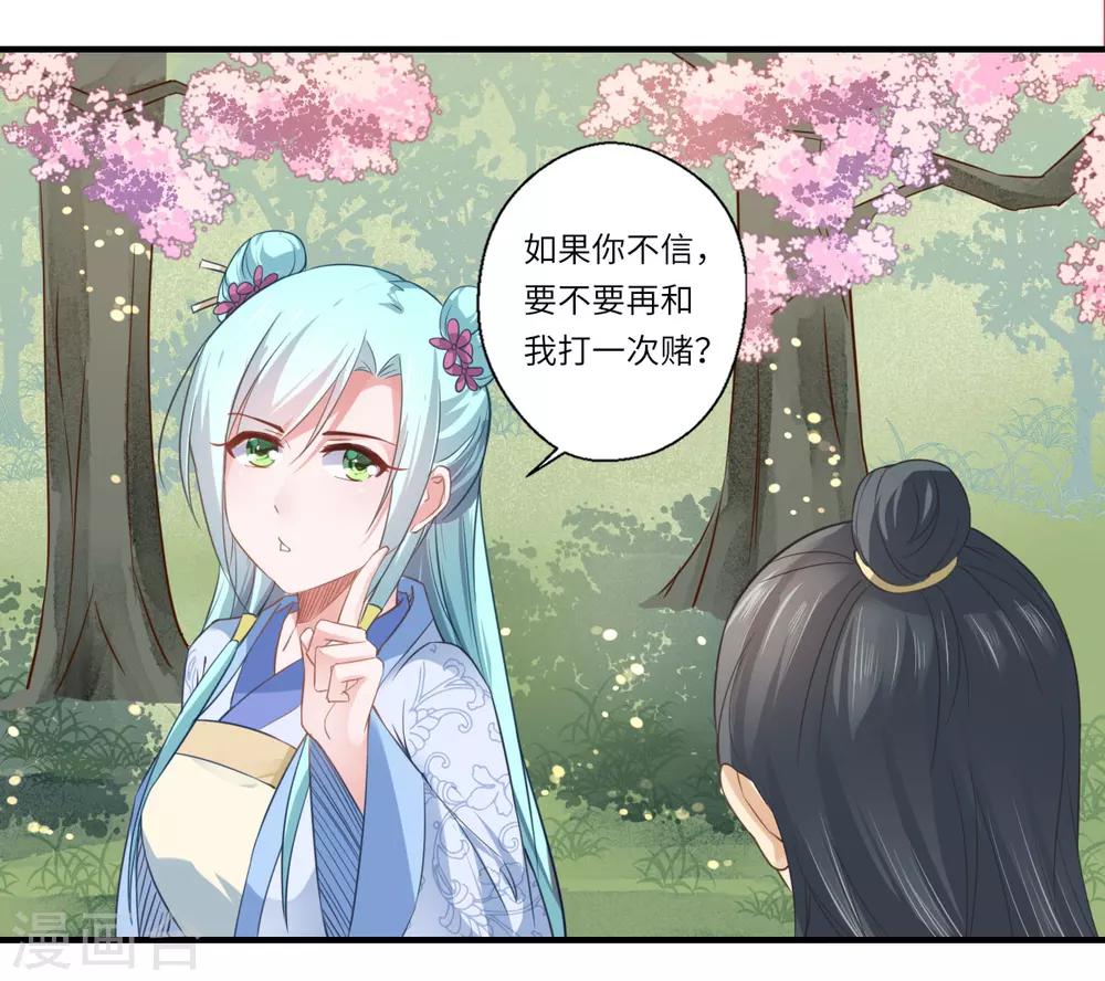 第109话 可儿与陈元庆结盟-第110话