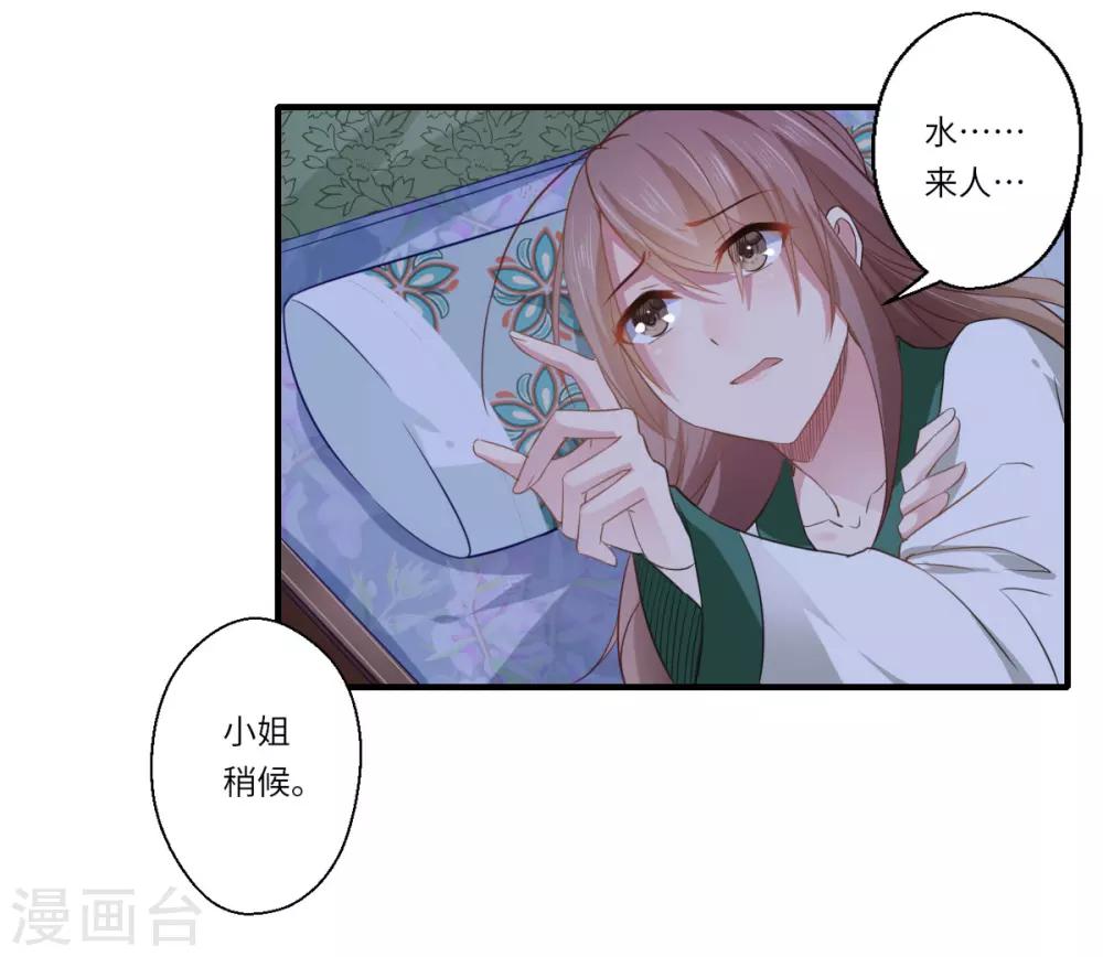 第109话 可儿与陈元庆结盟-第110话