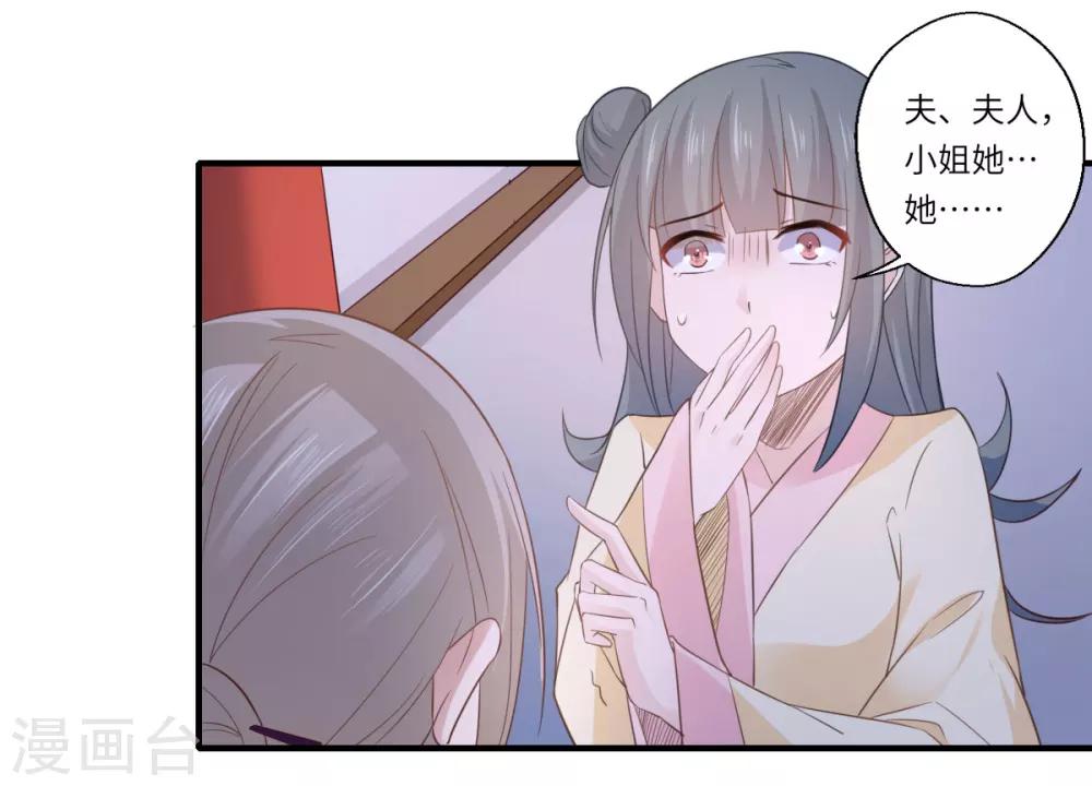 第109话 可儿与陈元庆结盟-第110话