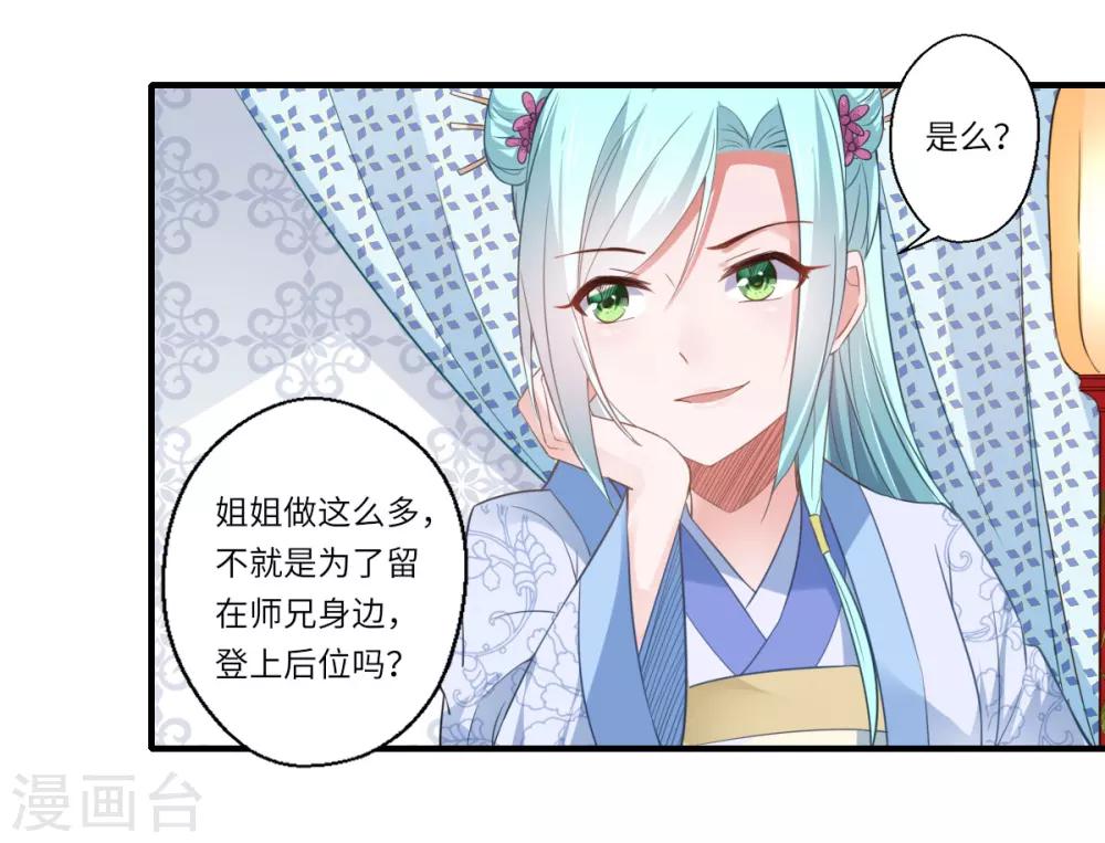 第109话 可儿与陈元庆结盟-第110话