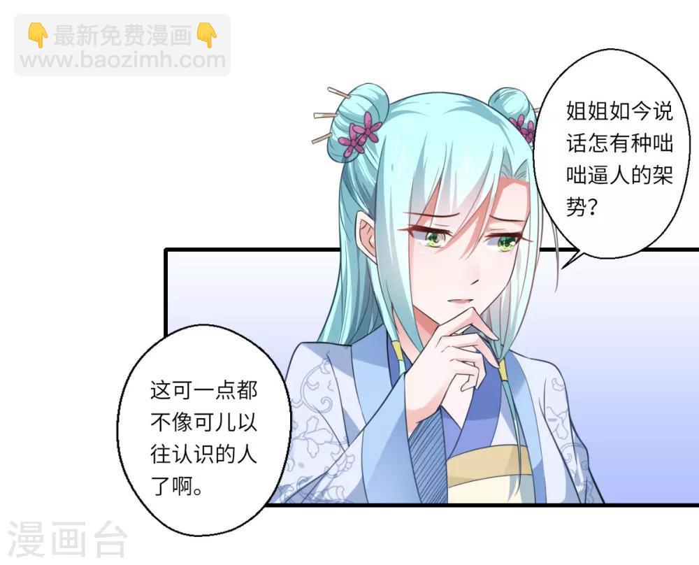 第109话 可儿与陈元庆结盟-第110话