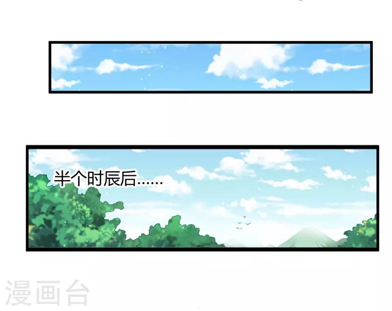 第11话 本王不许你死！-第12话
