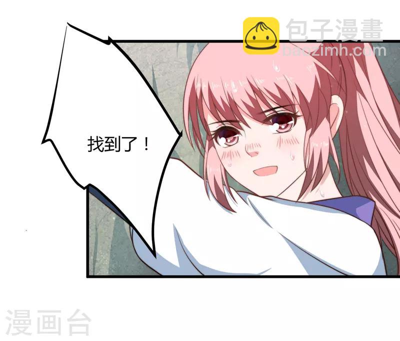 第11话 本王不许你死！-第12话