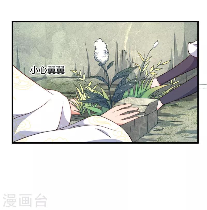 第11话 本王不许你死！-第12话