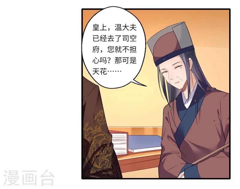 第111话 救美戏码-第112话