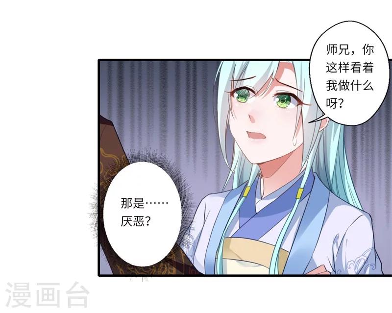 第111话 救美戏码-第112话