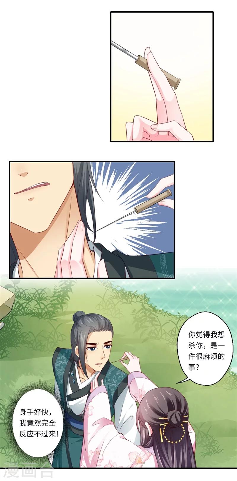 第115话 可儿师姐之死-第116话