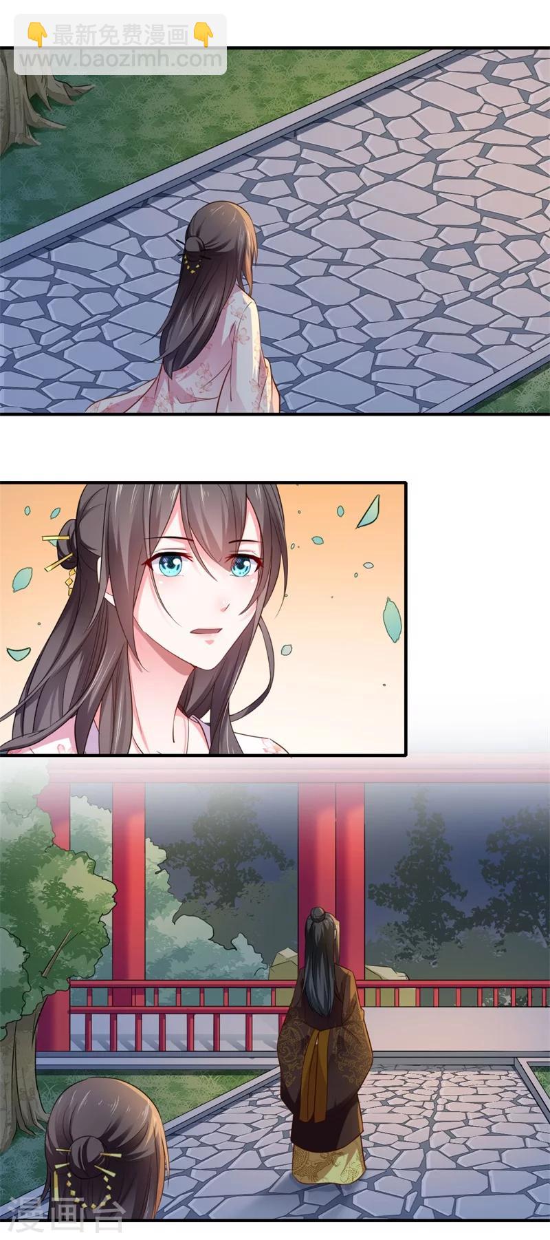 第115话 可儿师姐之死-第116话