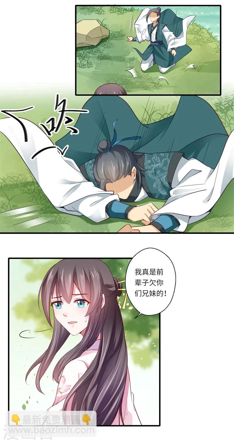 第115话 可儿师姐之死-第116话