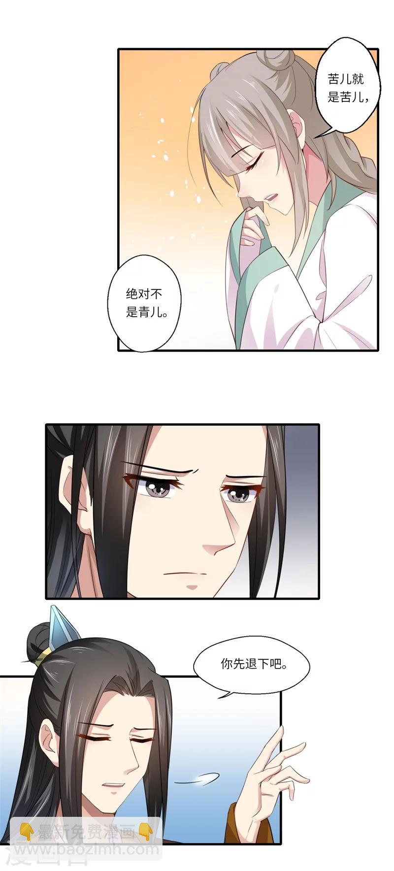 第115话 可儿师姐之死-第116话